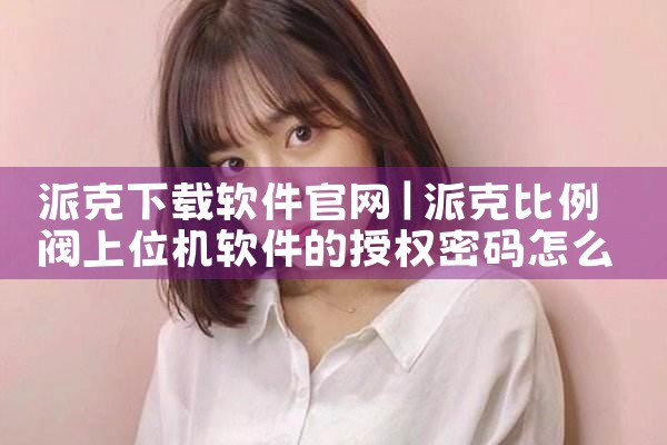 平台软件模板下载网站免费