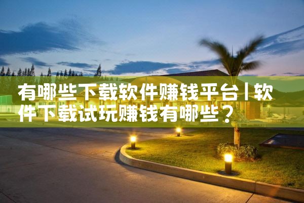 飞蓬软件平台下载