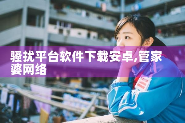 家校互动平台软件下载