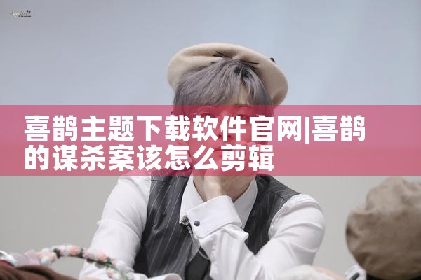 免费下载音乐的平台软件